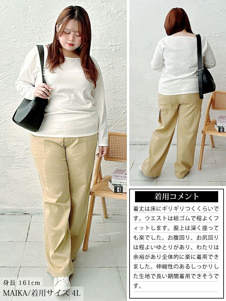 大きいサイズ レディース ストレッチツイルワイドペインターパンツ