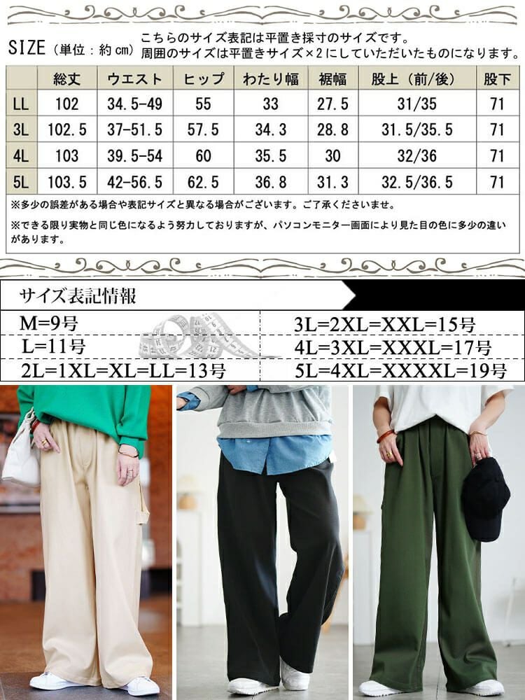 大きいサイズ レディース ストレッチツイルワイドペインターパンツ