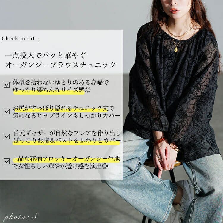 大きいサイズ レディース フロッキー花柄オーガンジーギャザーブラウス