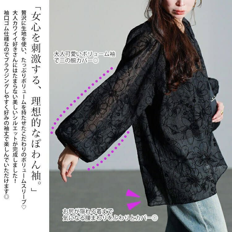 大きいサイズ レディース フロッキー花柄オーガンジーギャザーブラウス