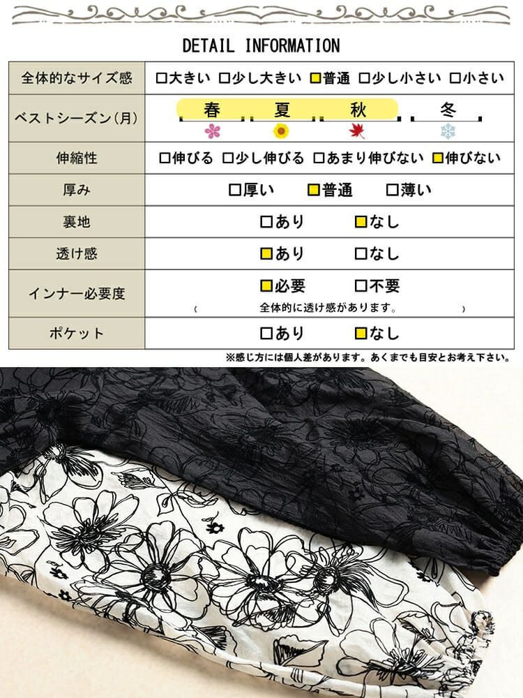 大きいサイズ レディース フロッキー花柄オーガンジーギャザーブラウス