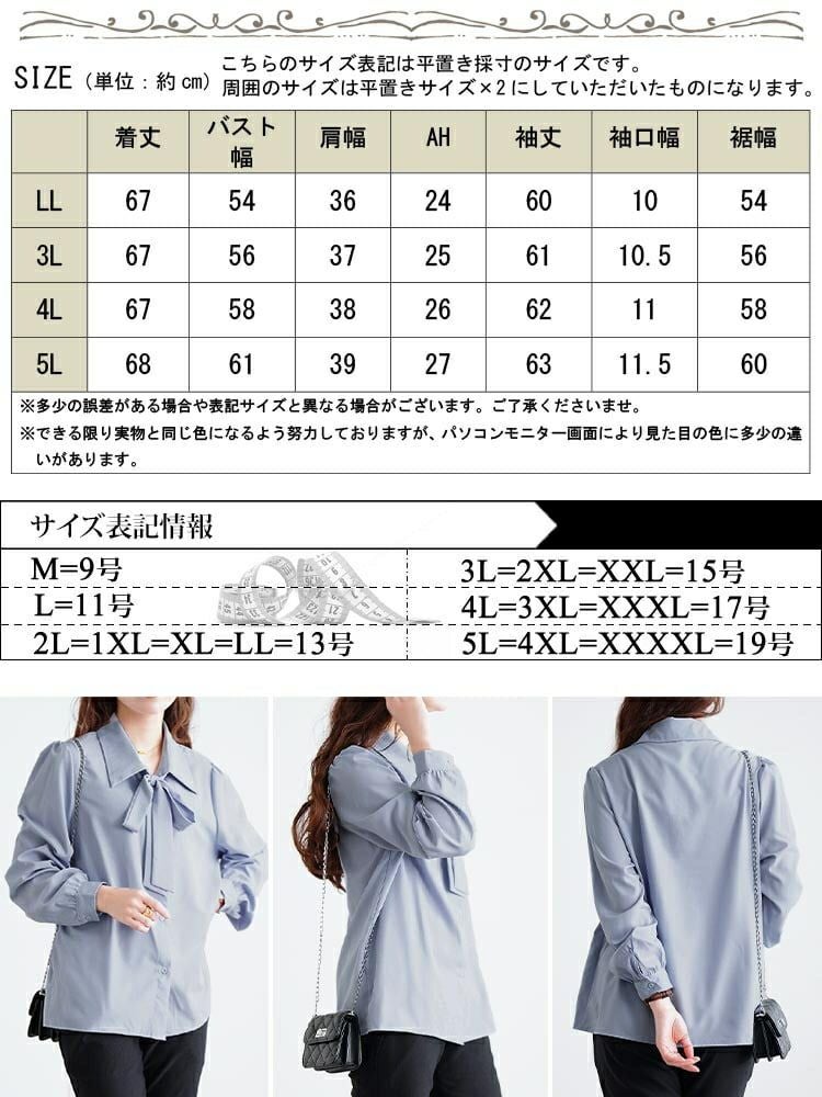大きいサイズ レディース レギュラーカラーボウタイブラウス