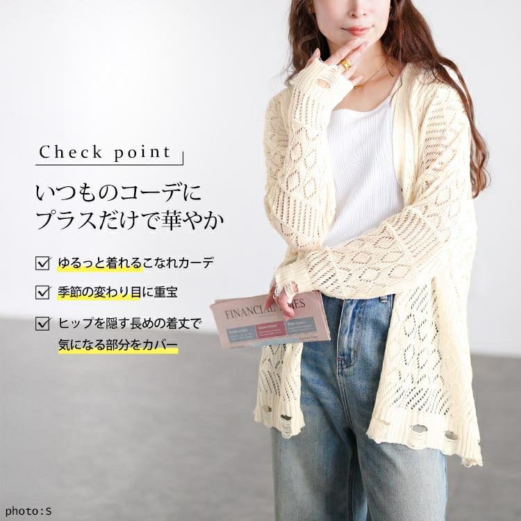 大きいサイズ レディース レース透かし編みカーディガン