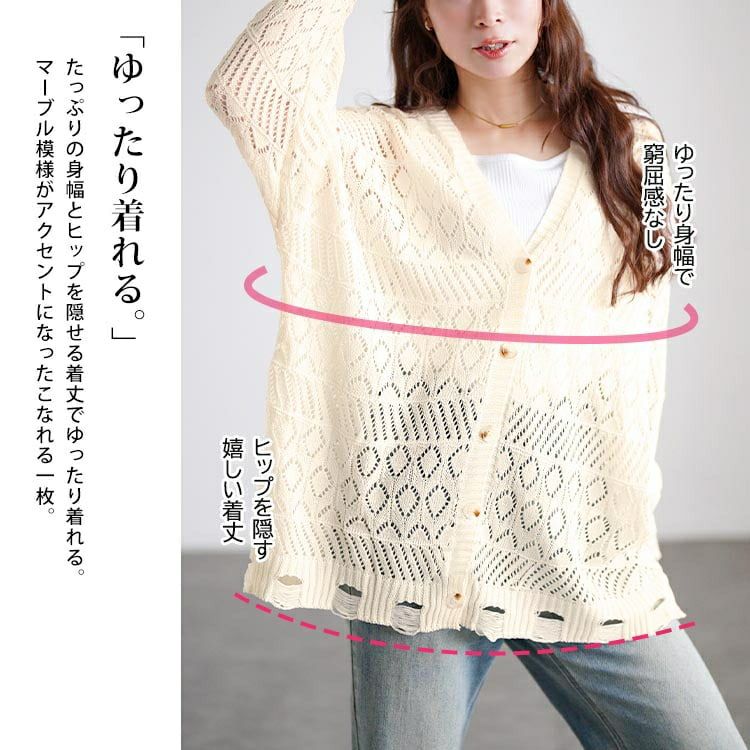 大きいサイズ レディース レース透かし編みカーディガン