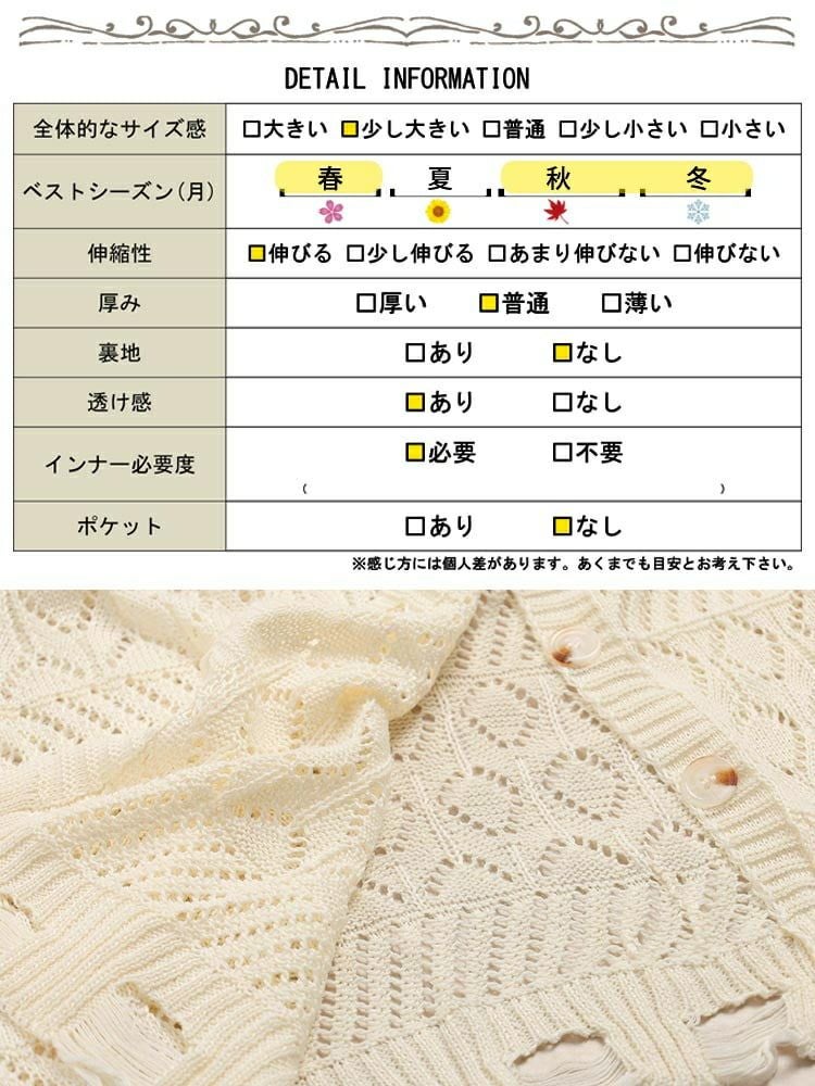 大きいサイズ レディース レース透かし編みカーディガン