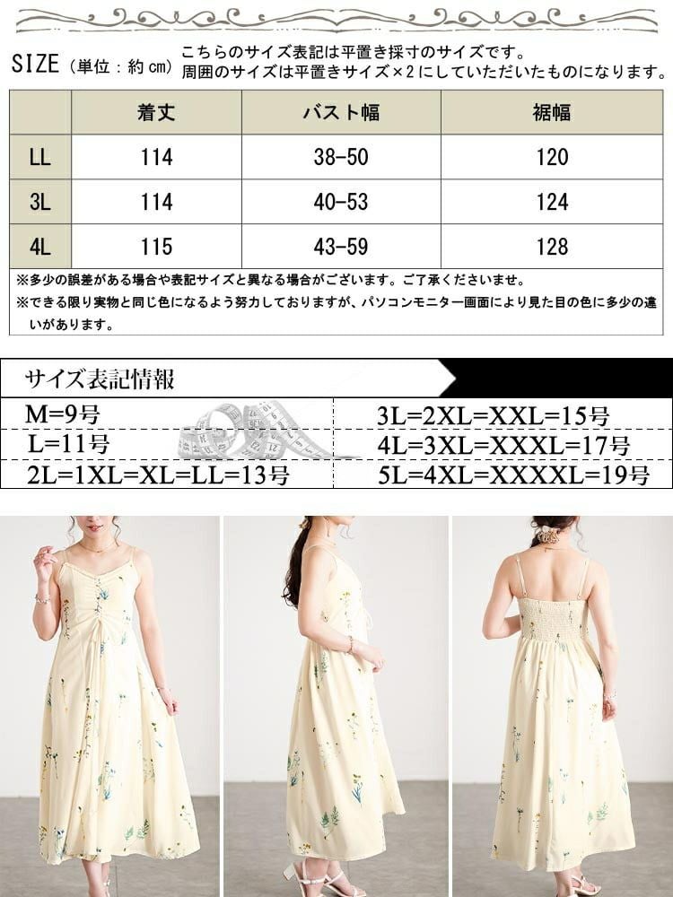 大きいサイズ レディース バックシャーリングキャミソールワンピース