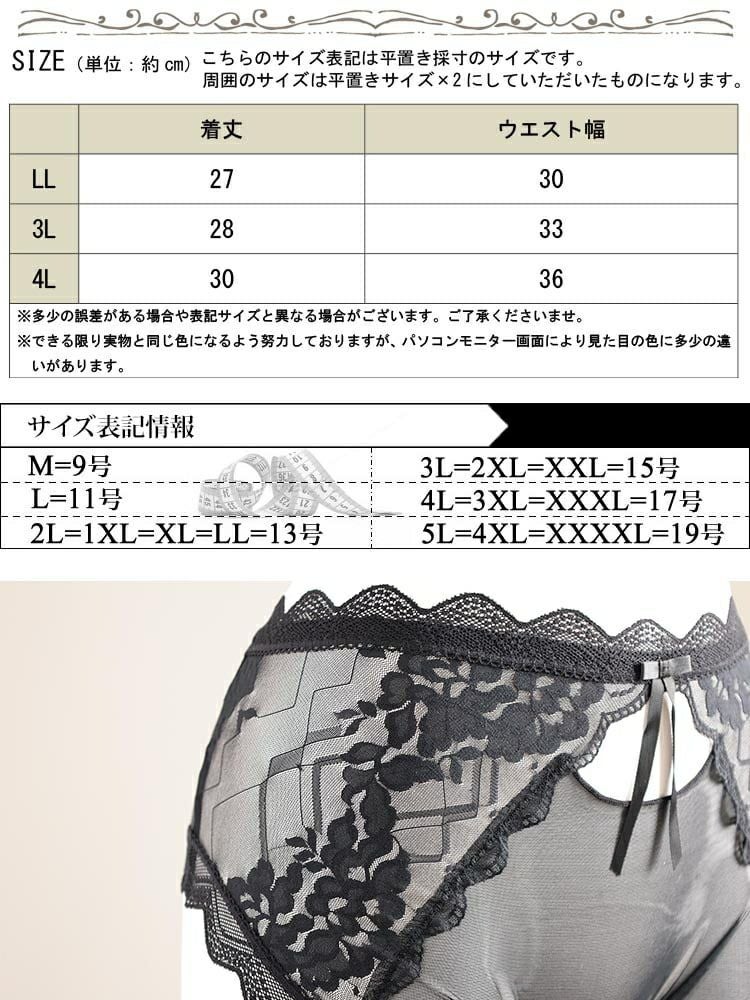 大きいサイズ レディース 花柄カットレースシアーショーツ
