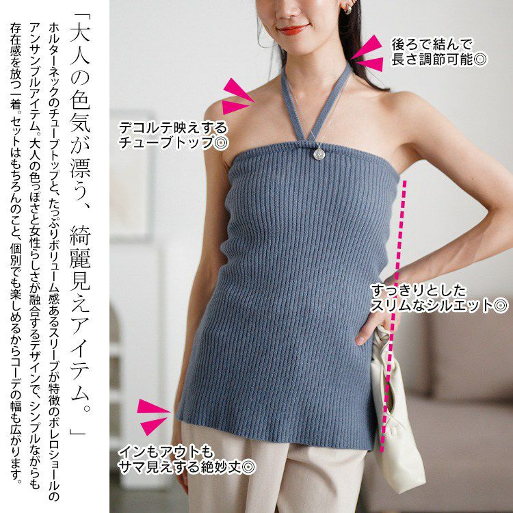 大きいサイズ レディース ホルターネックベアトップ＆ドルマンボレロリブニット2点セット