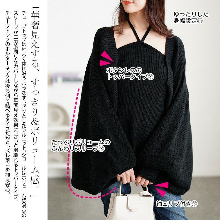 大きいサイズ レディース ホルターネックベアトップ＆ドルマンボレロリブニット2点セット