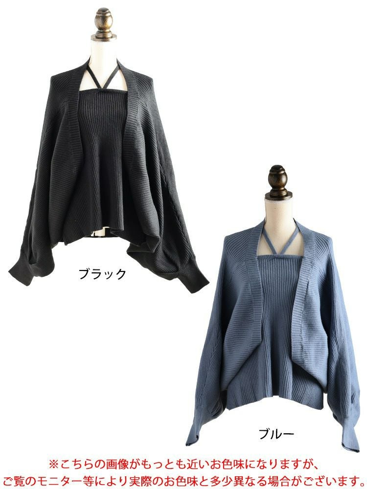 大きいサイズ レディース ホルターネックベアトップ＆ドルマンボレロリブニット2点セット