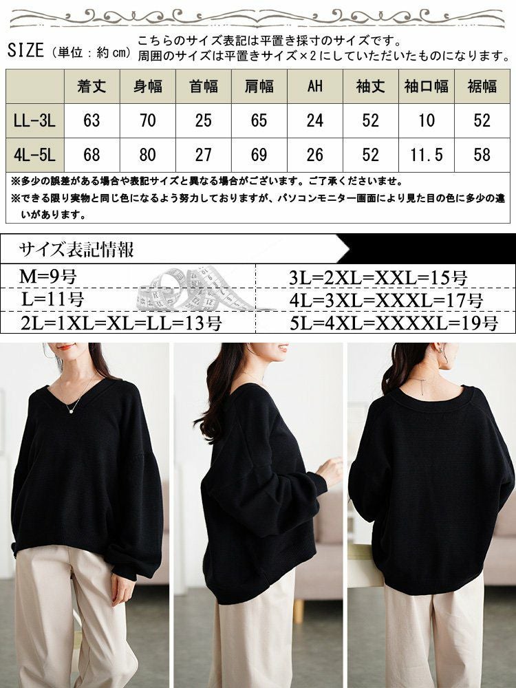 大きいサイズ レディース Vネックドロップショルダーニット