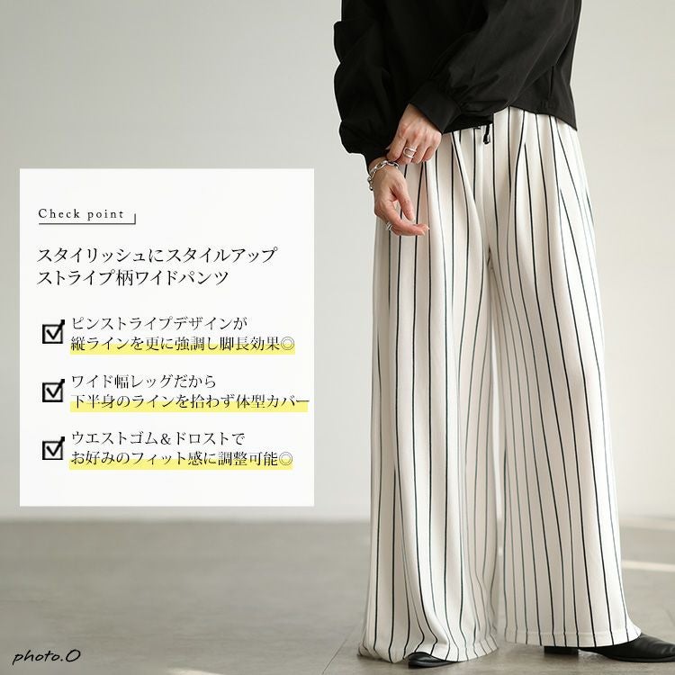 大きいサイズ レディース ストライプ柄ウエストタックワイドパンツ