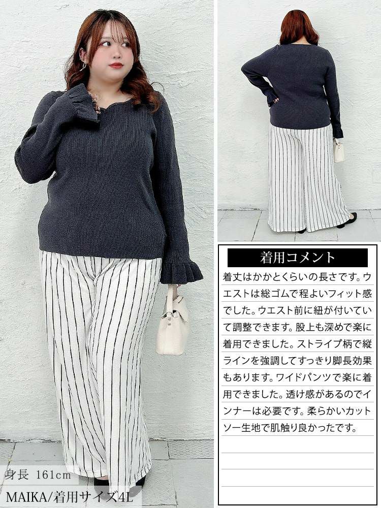 大きいサイズ レディース ストライプ柄ウエストタックワイドパンツ