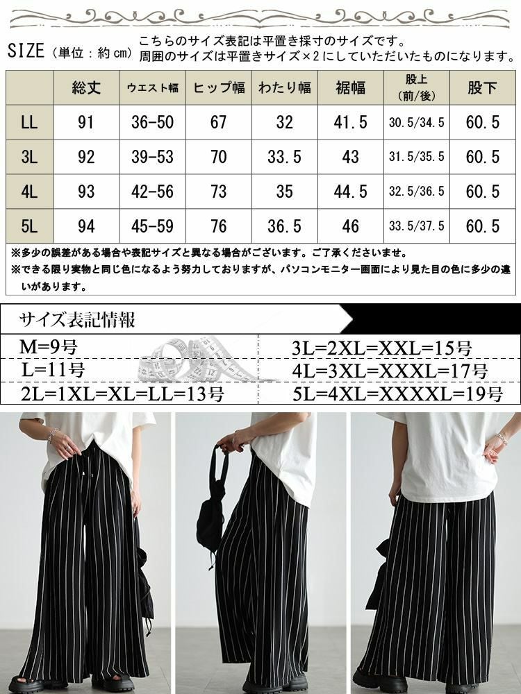 大きいサイズ レディース ストライプ柄ウエストタックワイドパンツ