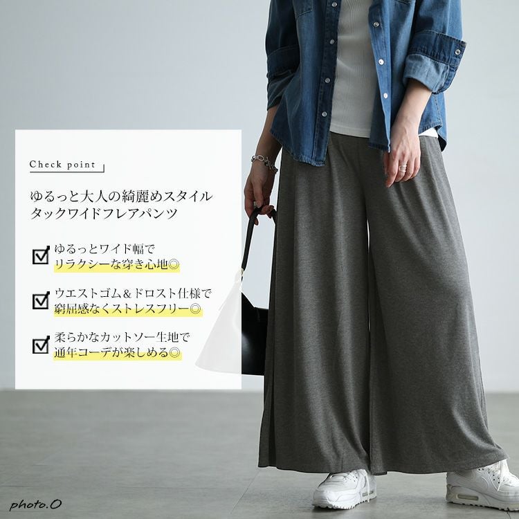 大きいサイズ レディース ウエストタックワイドフレアパンツ maruka