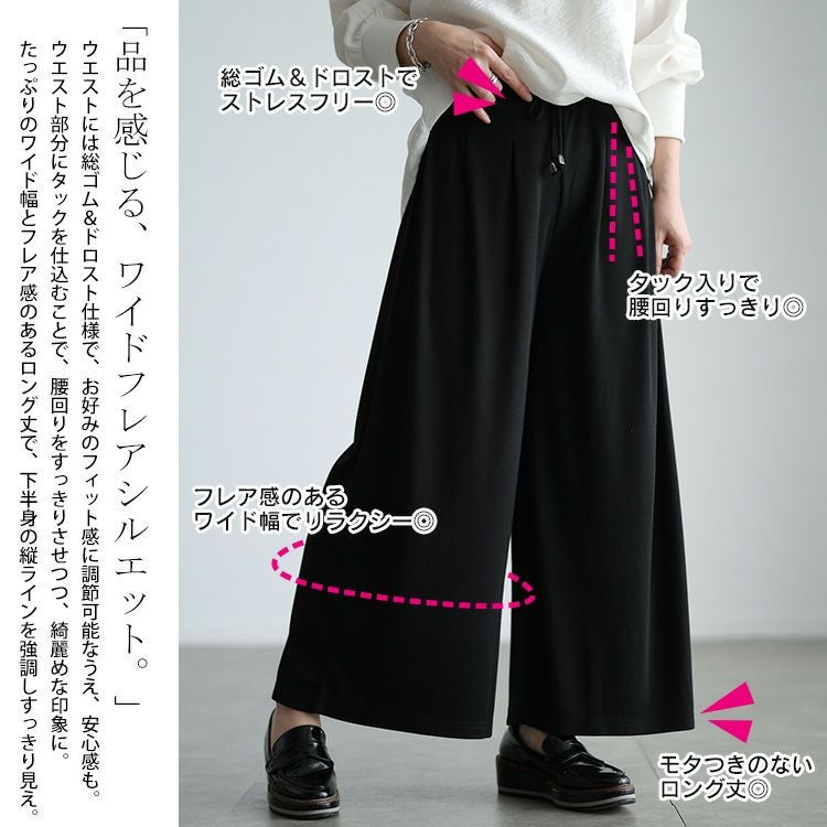 大きいサイズ レディース ウエストタックワイドフレアパンツ