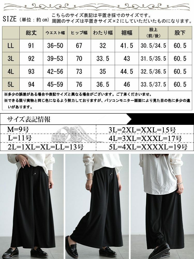 大きいサイズ レディース ウエストタックワイドフレアパンツ