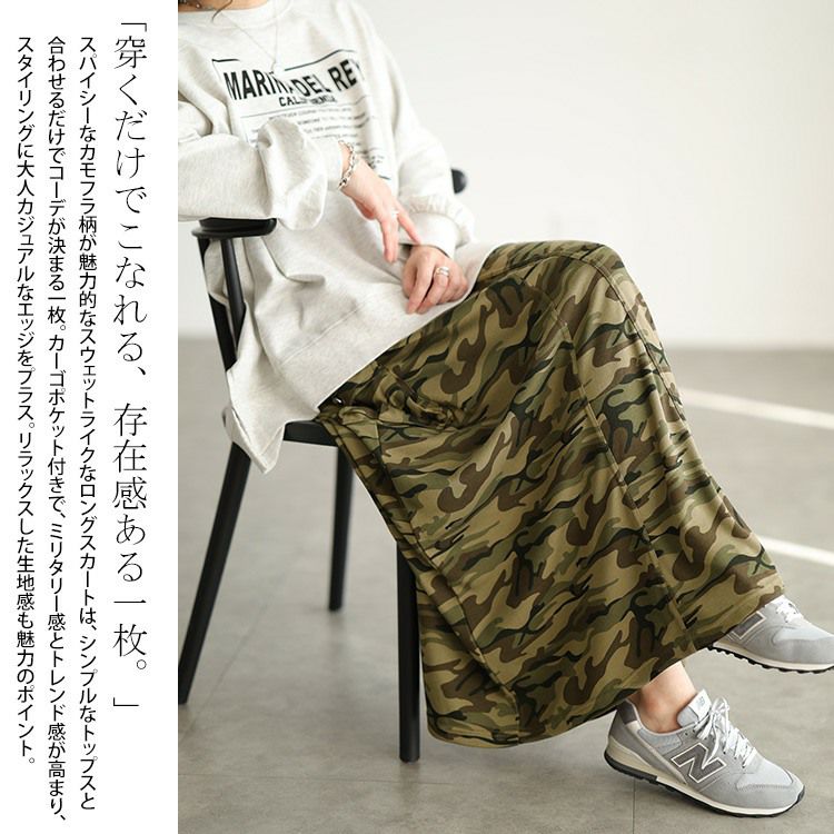 大きいサイズ レディース 迷彩柄カーゴスカート maruka-8300 【メール