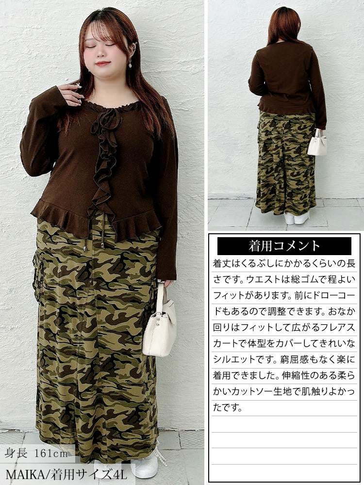 大きいサイズ レディース 迷彩柄カーゴスカート