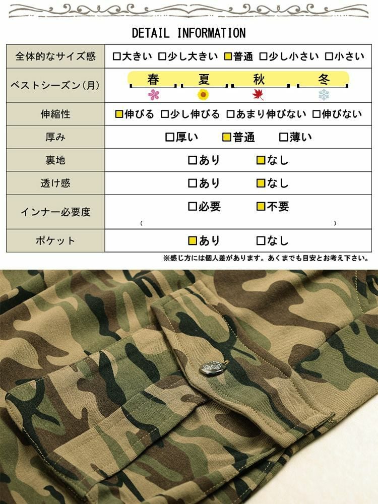 大きいサイズ レディース 迷彩柄カーゴスカート maruka-8300 【メール