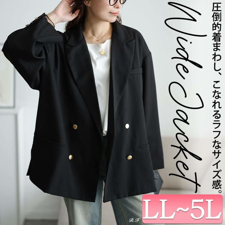 大きいサイズ レディース ダブルボタンワイドテーラードジャケット