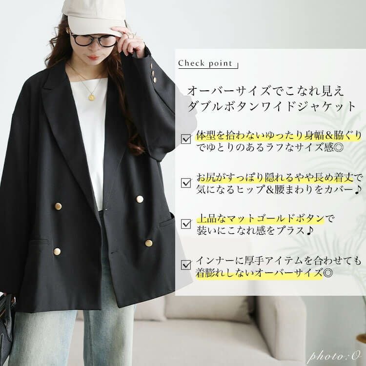 大きいサイズ レディース ダブルボタンワイドテーラードジャケット
