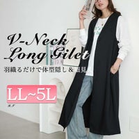 大きいサイズ レディース 深Vネックロングジレ