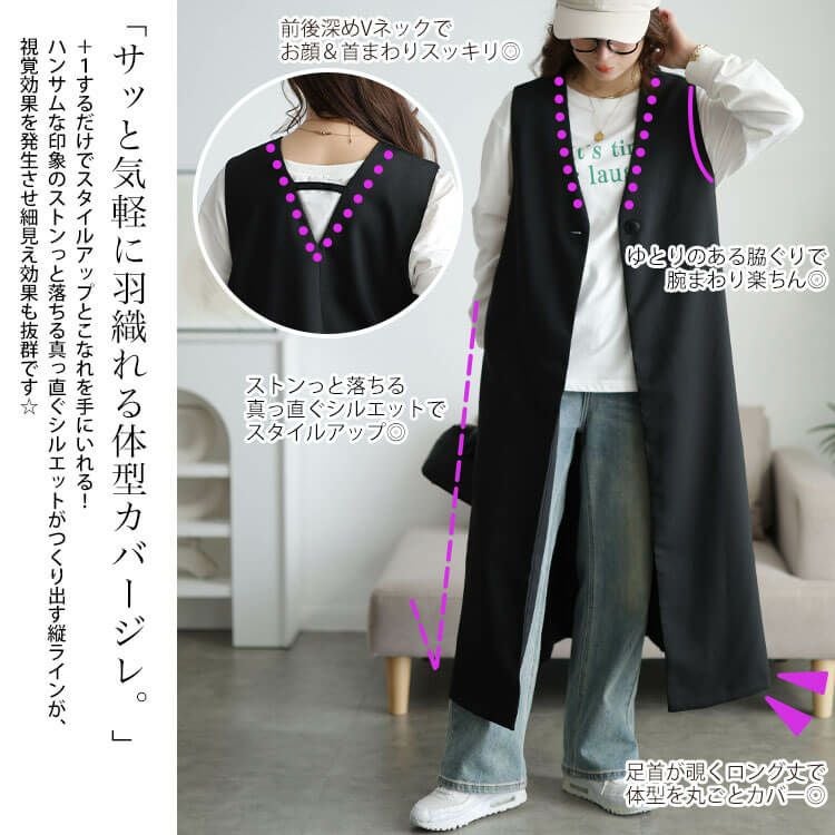 大きいサイズ レディース 深Vネックロングジレ