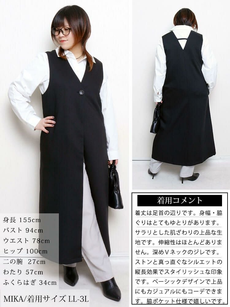 大きいサイズ レディース 深Vネックロングジレ