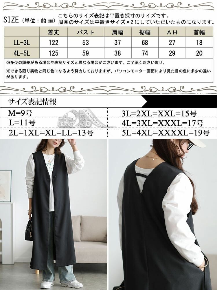 大きいサイズ レディース 深Vネックロングジレ