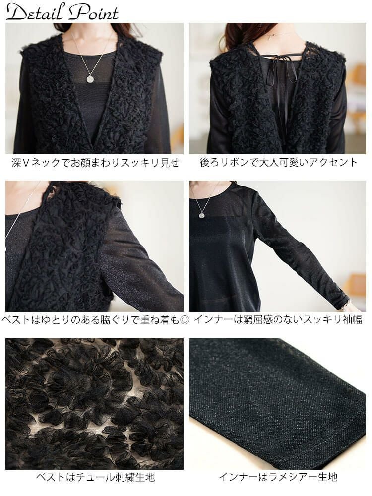 大きいサイズ レディース チュール刺繍ペプラムベスト＆シアーラメロンT2点セット