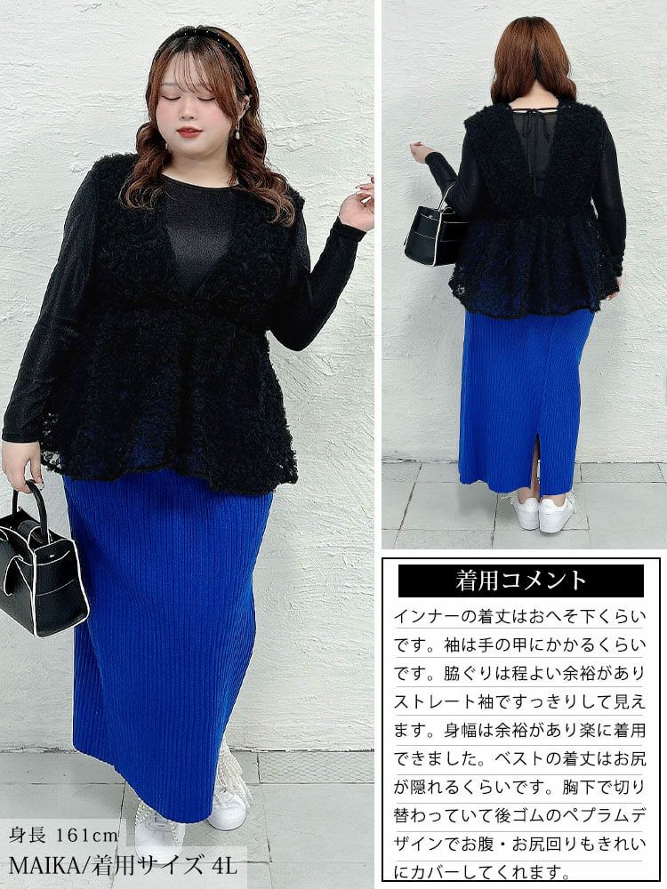 大きいサイズ レディース チュール刺繍ペプラムベスト＆シアーラメロンT2点セット