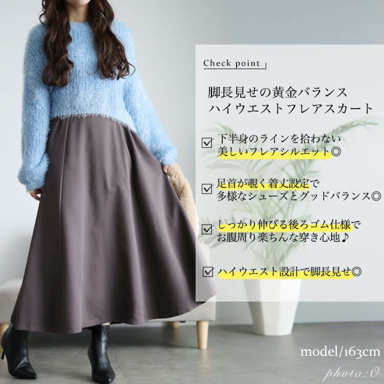 大きいサイズ レディース ストレッチツイルハイウエストフレアスカート