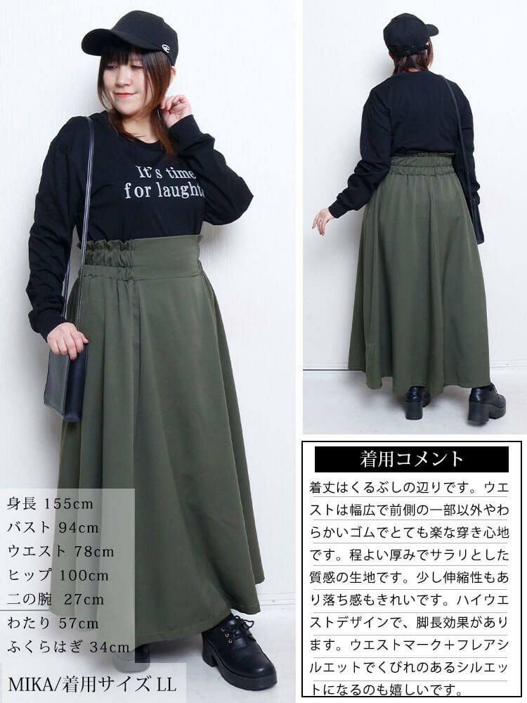 大きいサイズ レディース ストレッチツイルハイウエストフレアスカート