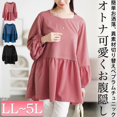 大きいサイズ レディース ヴィラーゴスリーブ異素材チュニック