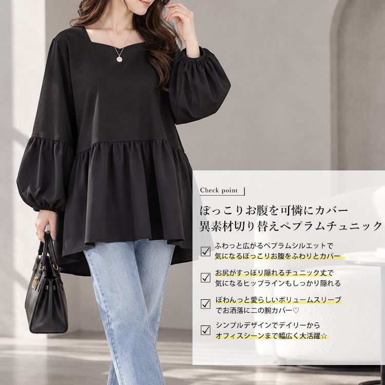 大きいサイズ レディース ヴィラーゴスリーブ異素材チュニック