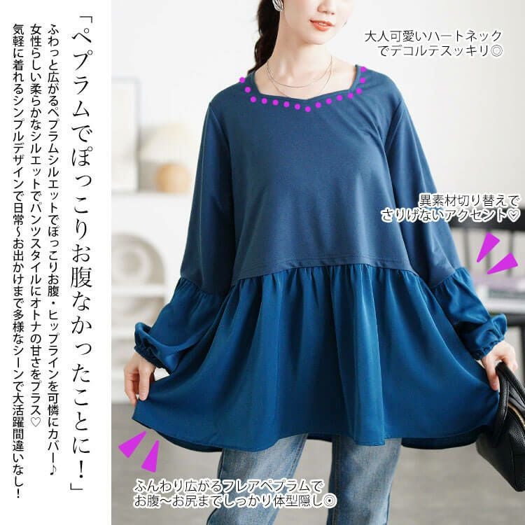 大きいサイズ レディース ヴィラーゴスリーブ異素材チュニック