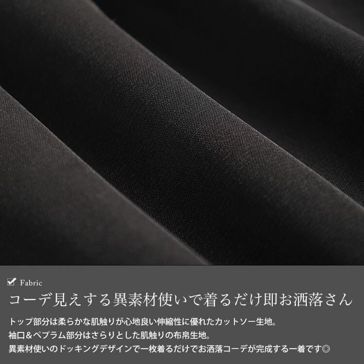 大きいサイズ レディース ヴィラーゴスリーブ異素材チュニック