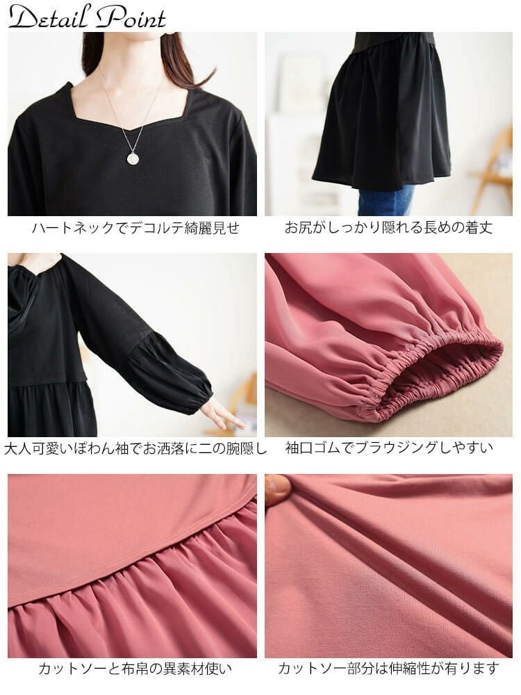 大きいサイズ レディース ヴィラーゴスリーブ異素材チュニック