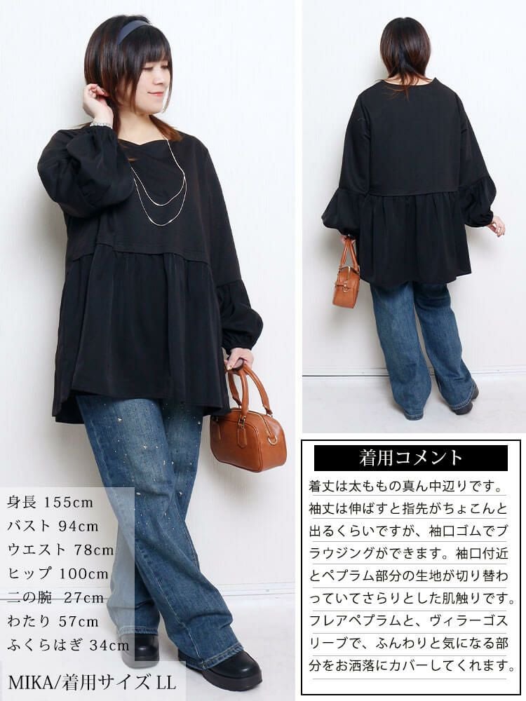 大きいサイズ レディース ヴィラーゴスリーブ異素材チュニック