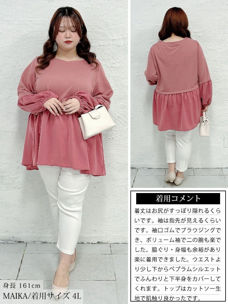 大きいサイズ レディース ヴィラーゴスリーブ異素材チュニック