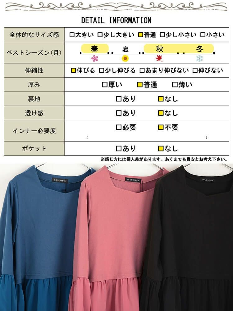 大きいサイズ レディース ヴィラーゴスリーブ異素材チュニック