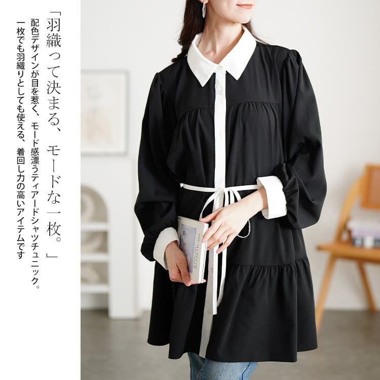 大きいサイズ レディース ベルト付きバイカラーティアードチュニック