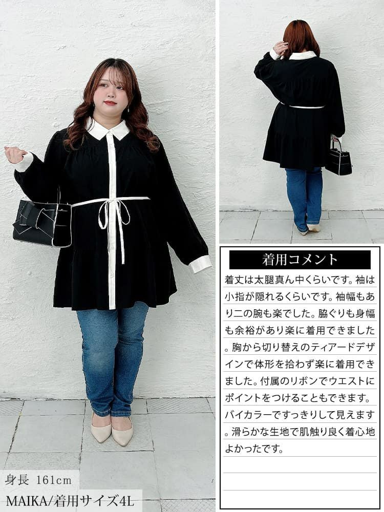 大きいサイズ レディース ベルト付きバイカラーティアードチュニック