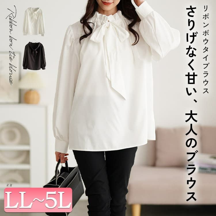 大きいサイズ レディース リボンタイフリルカラーブラウス