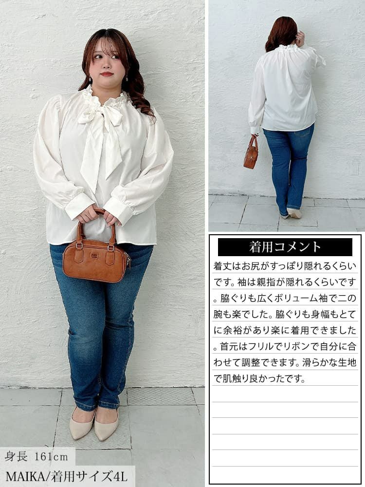 大きいサイズ レディース リボンタイフリルカラーブラウス