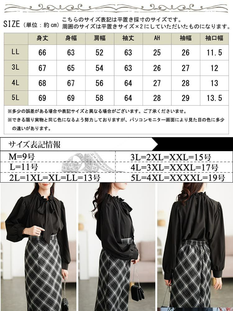 大きいサイズ レディース リボンタイフリルカラーブラウス