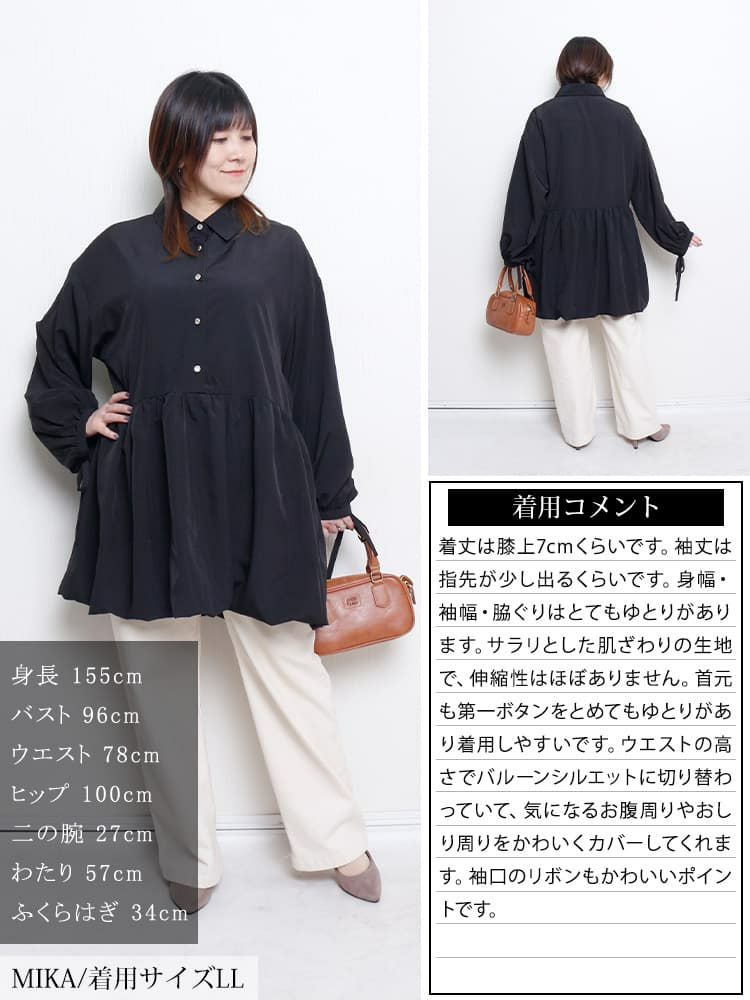大きいサイズ レディース リボンカフスバルーンペプラムチュニック