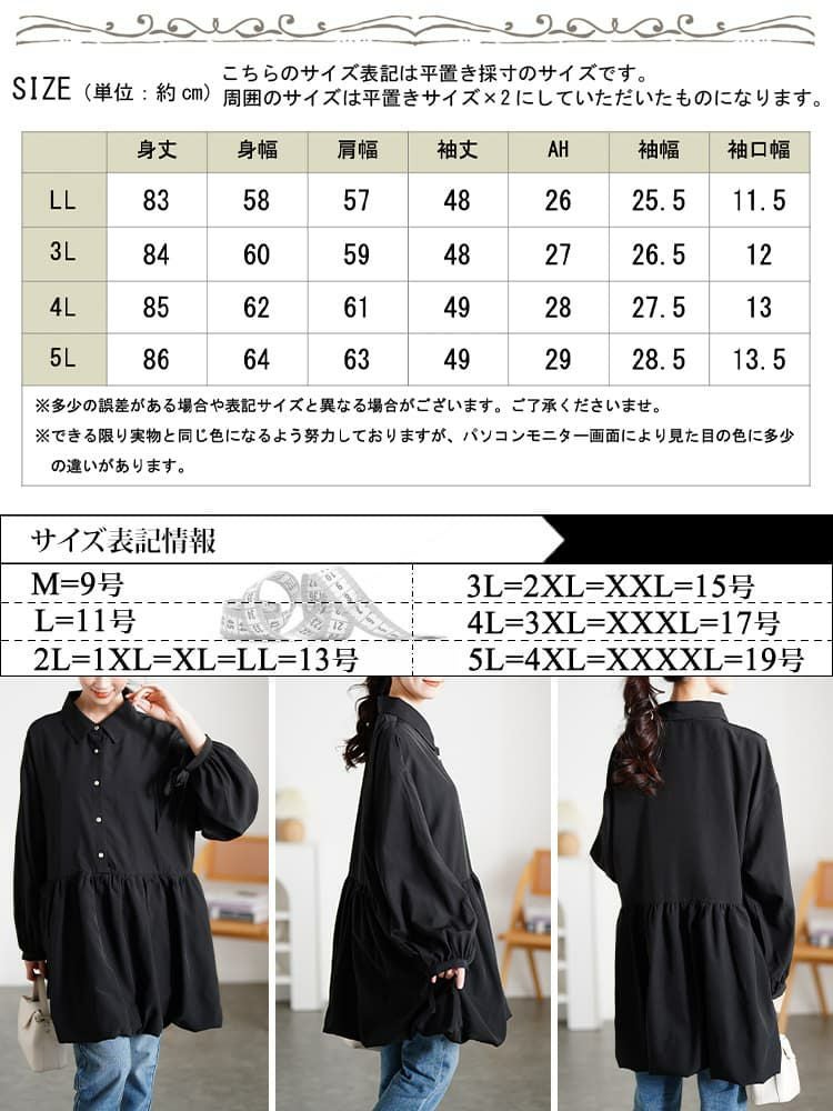 大きいサイズ レディース リボンカフスバルーンペプラムチュニック