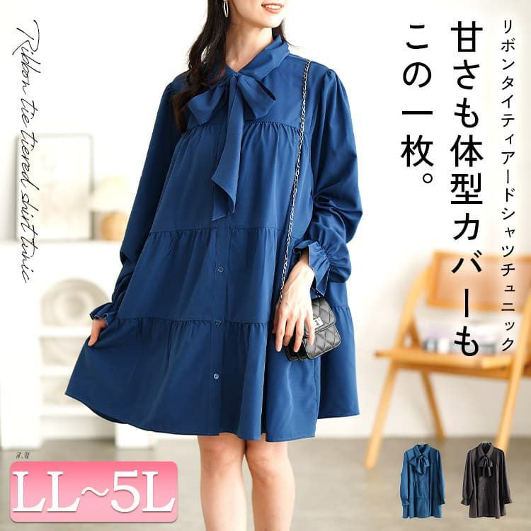 大きいサイズ レディース リボンタイ付きティアードシャツチュニック